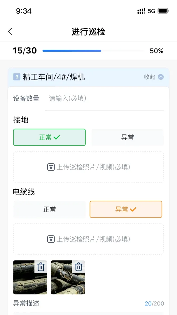 �豸�ǻ۹ܼ�(�豸��������)v1.0.7 ��Ѱ��ͼ