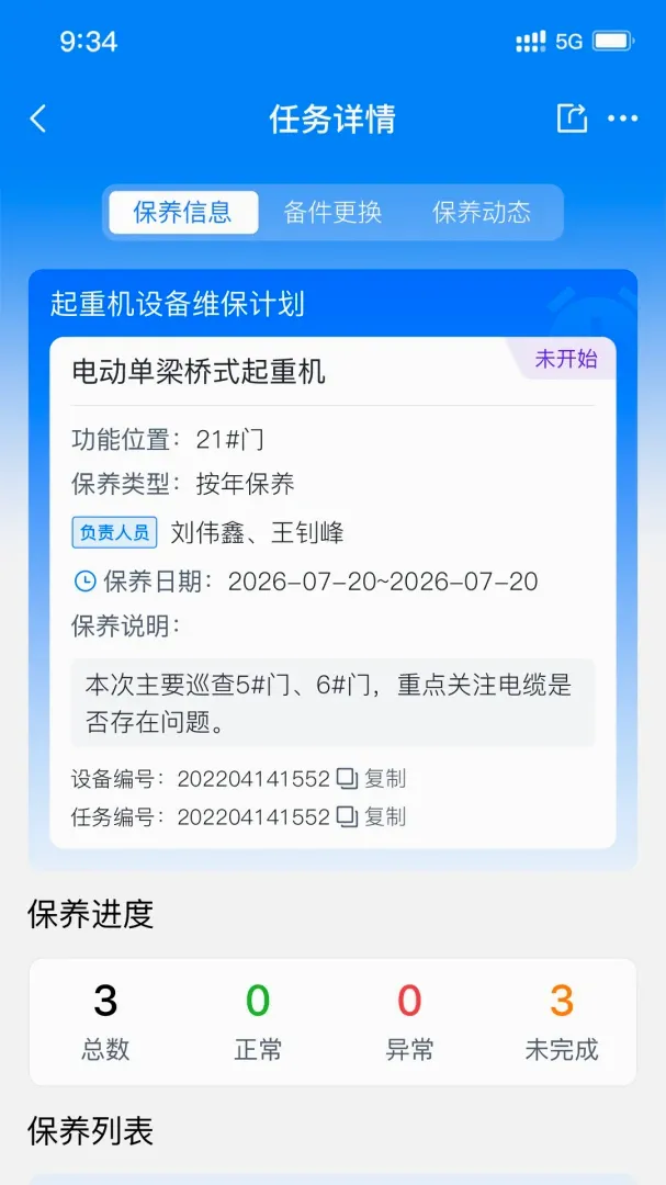 �豸�ǻ۹ܼ�(�豸��������)v1.0.7 ��Ѱ��ͼ