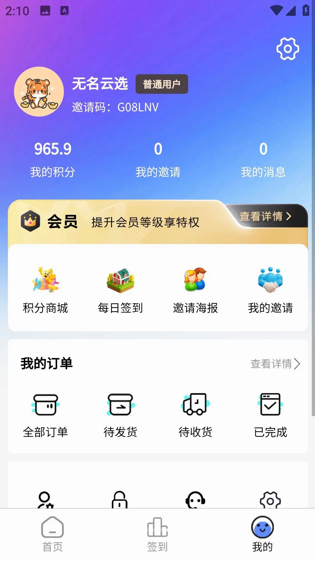 ������ѡ2026�ٷ����°汾v3.0.0 �ֻ����ͼ