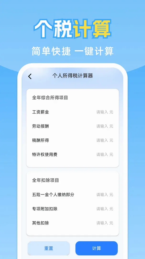 ���˹�����ܼ�(������˰������)v1.0.2.F �ٷ������ͼ