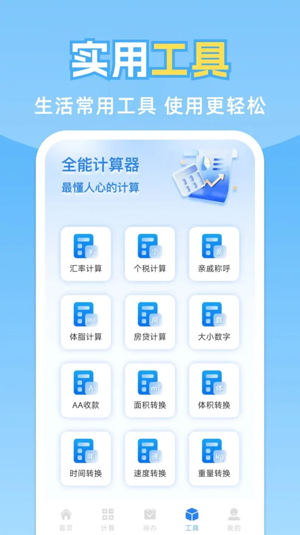 ���˹�����ܼ�(������˰������)v1.0.2.F �ٷ������ͼ