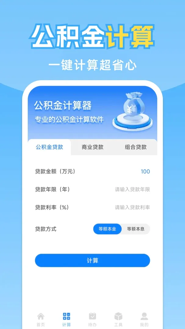 ���˹�����ܼ�(������˰������)v1.0.2.F �ٷ������ͼ