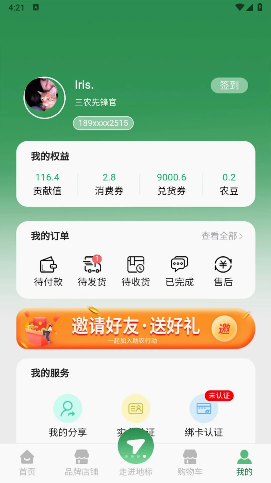 �ر���ѡ28892026���°汾v1.2.8 ��׿���ͼ