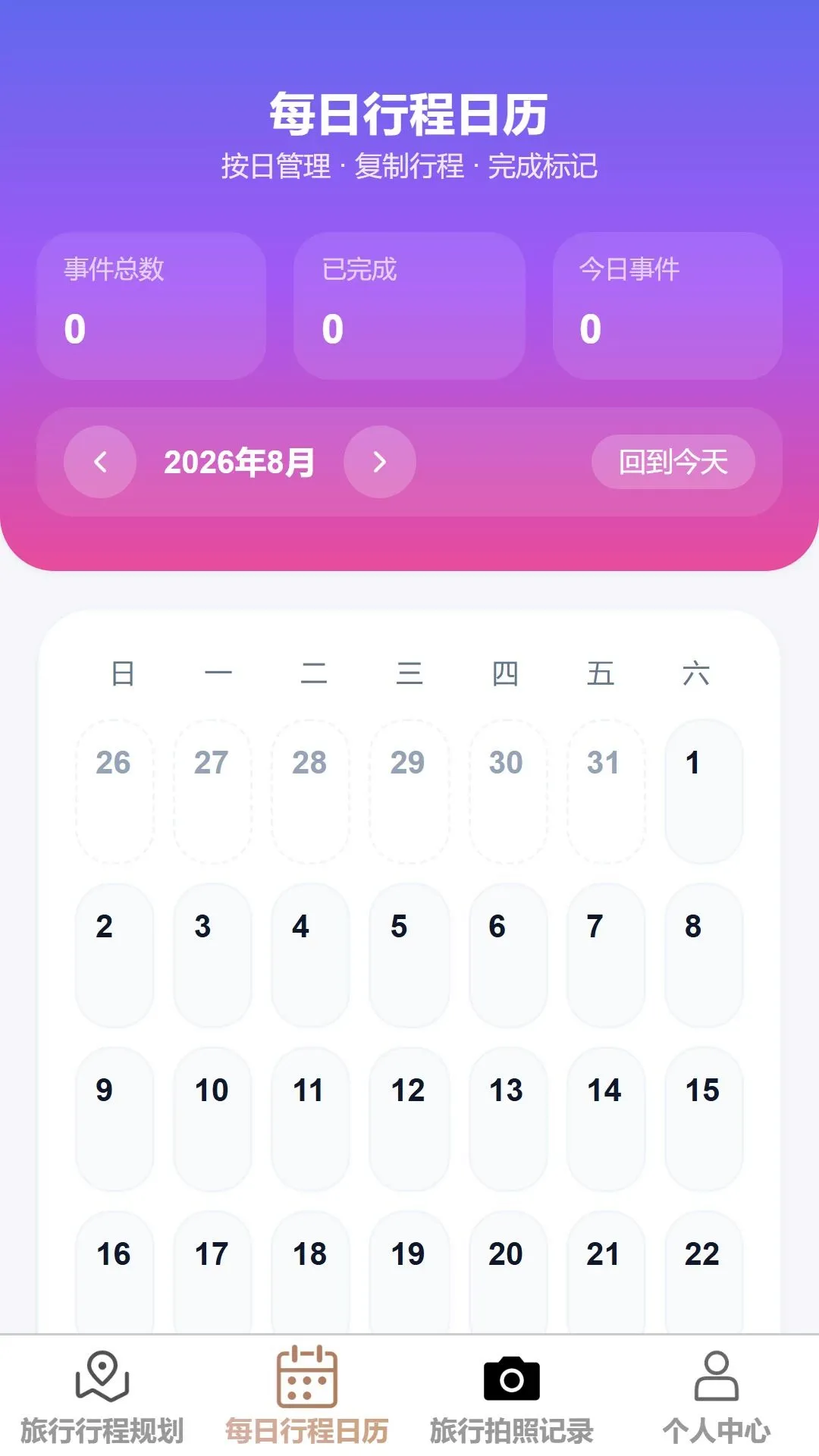 �������������ֻ���v1.0.0 ��׿���ͼ
