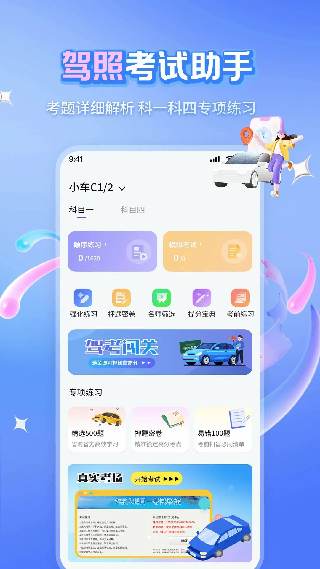 ��Ŀһ��ѡ500������(�ݿ�ѧϰ����)v1.1.2 ��Ѱ��ͼ