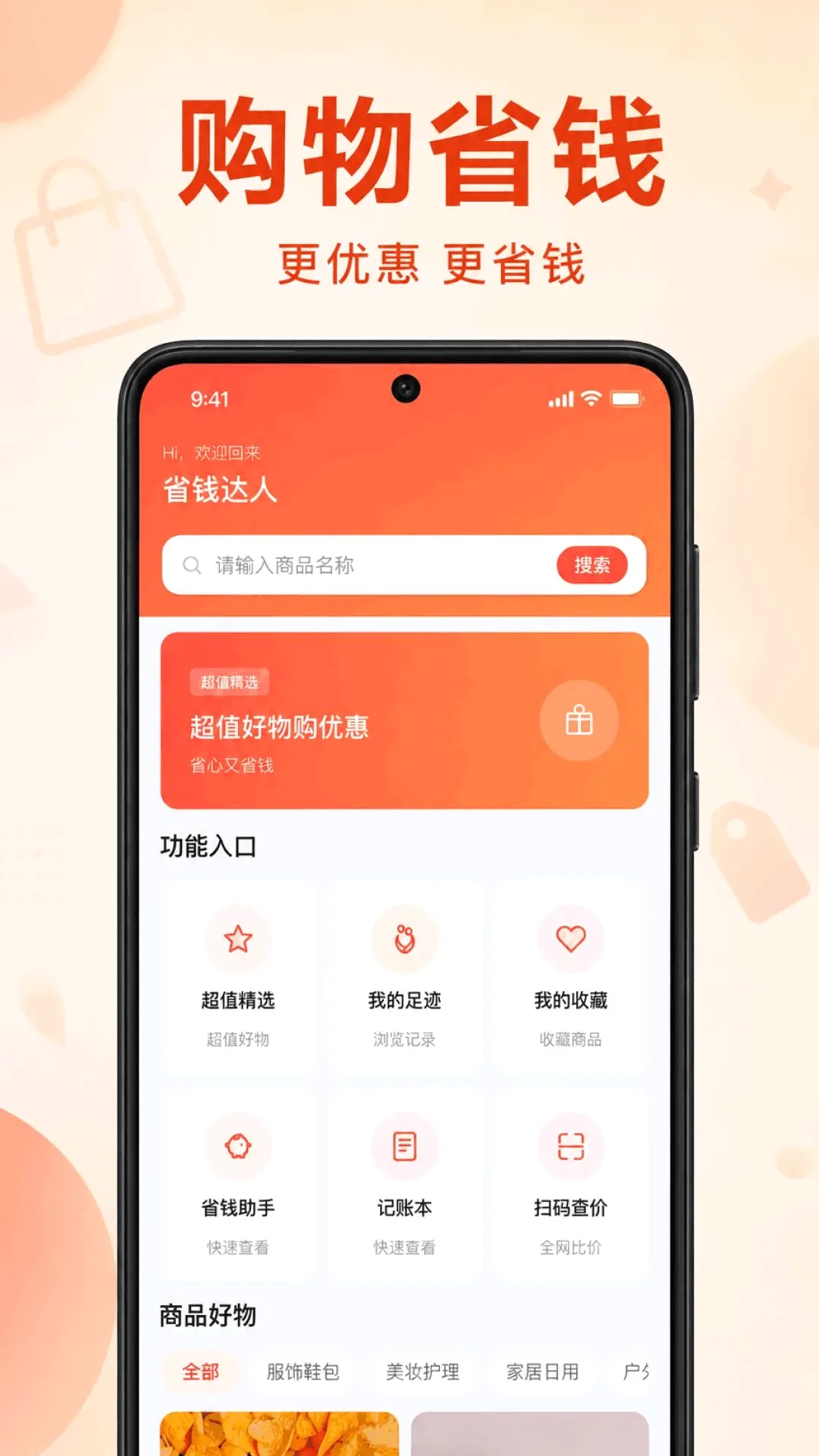 ƴƴ�ػݹ���APP�����ֻ���v1.0.1.1002 ��׿���ͼ