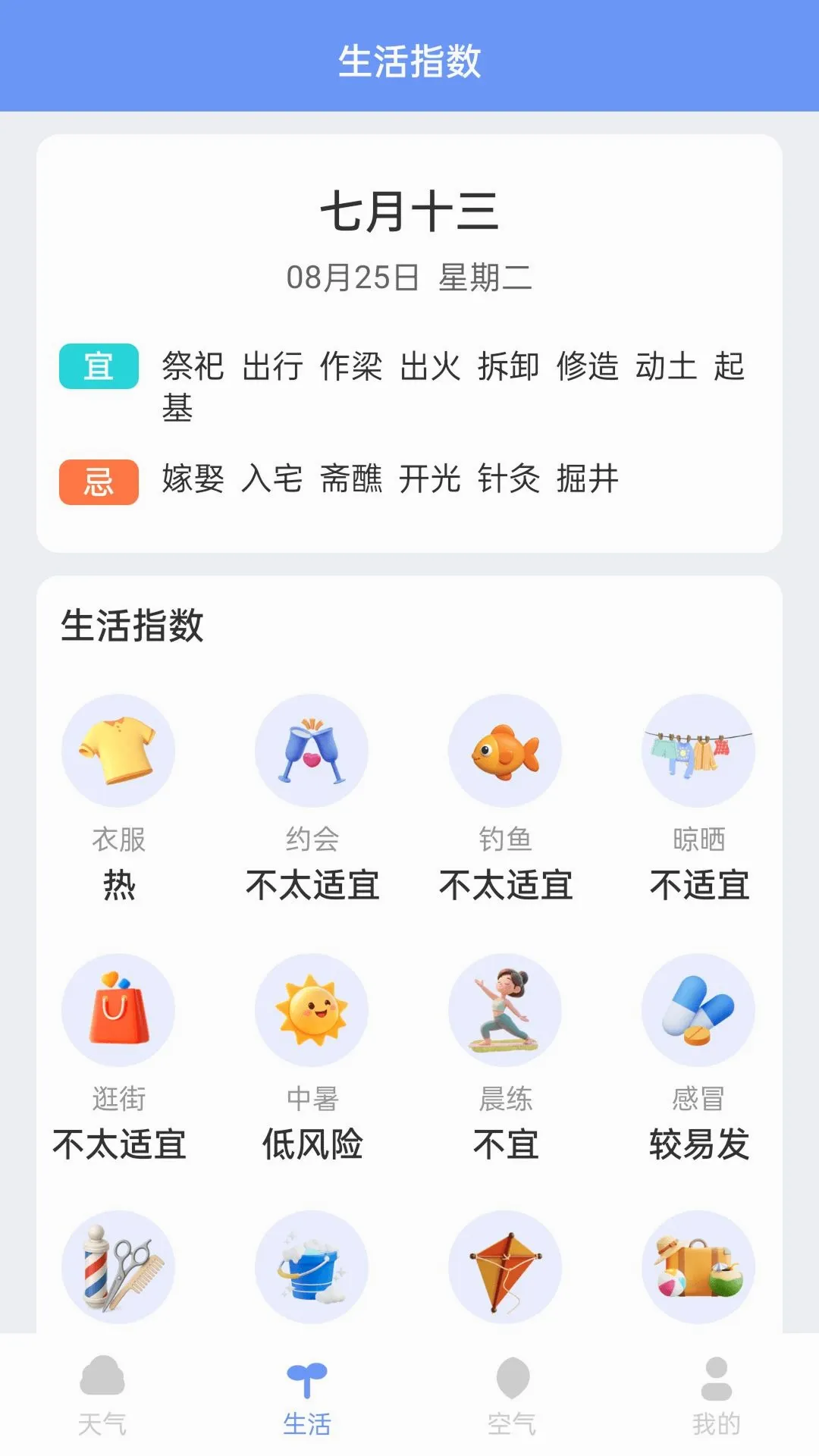 ����������֪2026���°汾v1.1.0 ��Ѱ��ͼ