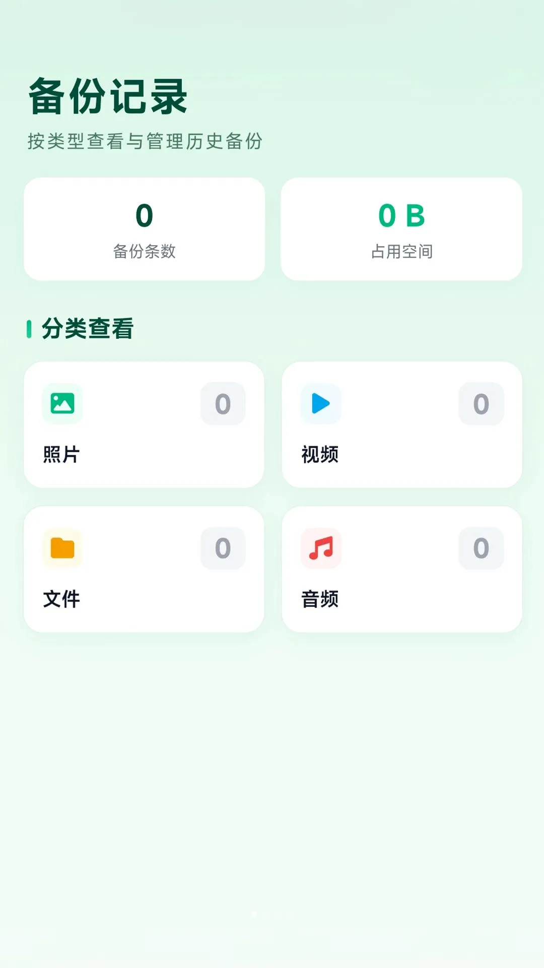 ΢������Ǩ������2026�ٷ����°汾v1.0.0 ��Ѱ��ͼ