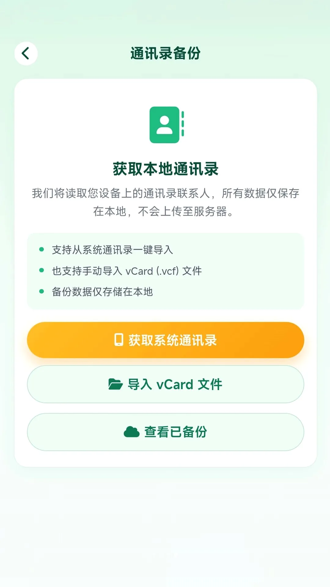 ΢������Ǩ������2026�ٷ����°汾v1.0.0 ��Ѱ��ͼ