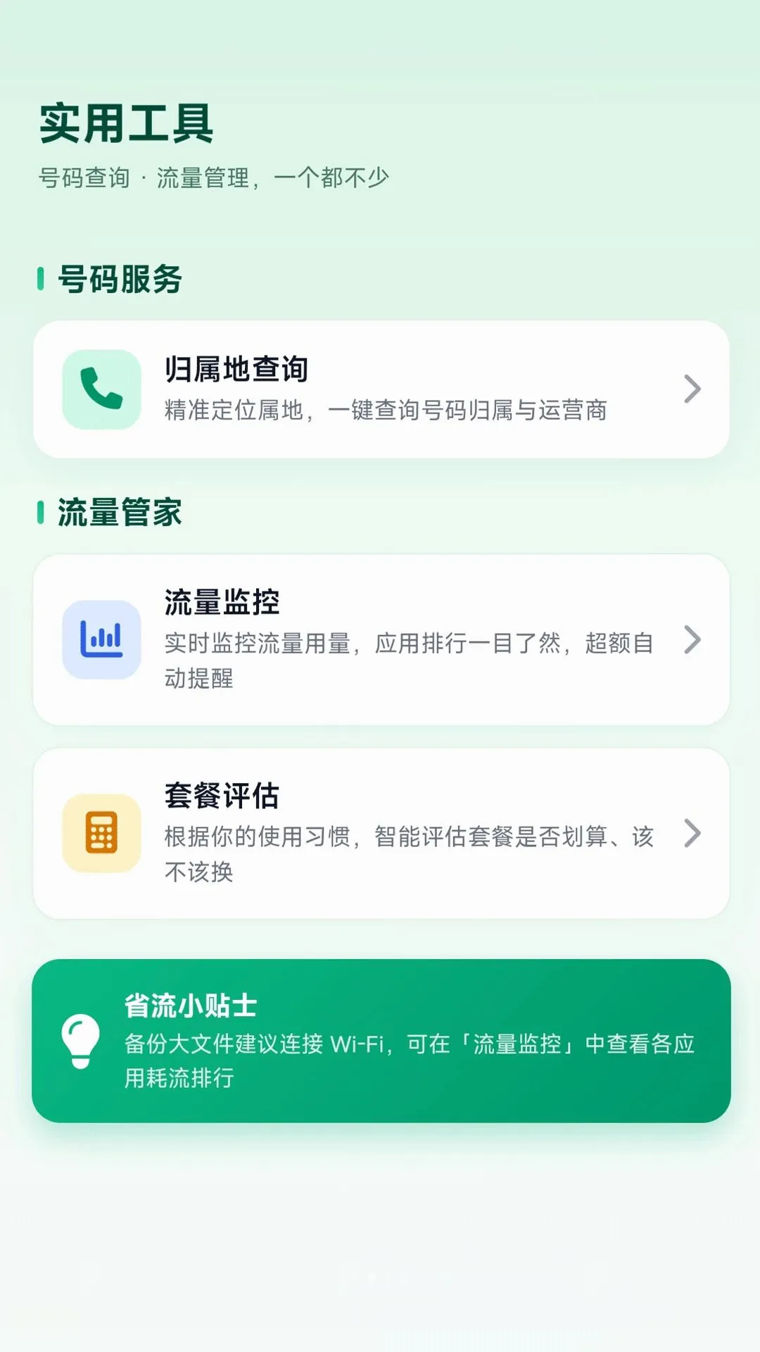 ΢������Ǩ������2026�ٷ����°汾v1.0.0 ��Ѱ��ͼ
