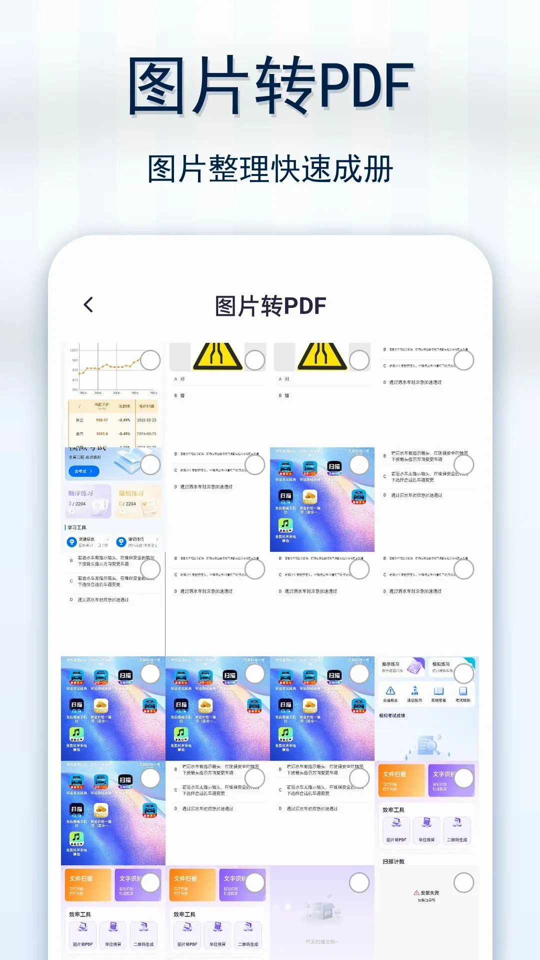 ��������ֻ�ɨAPP��׿���ֻ���v1.0.0 �ٷ������ͼ