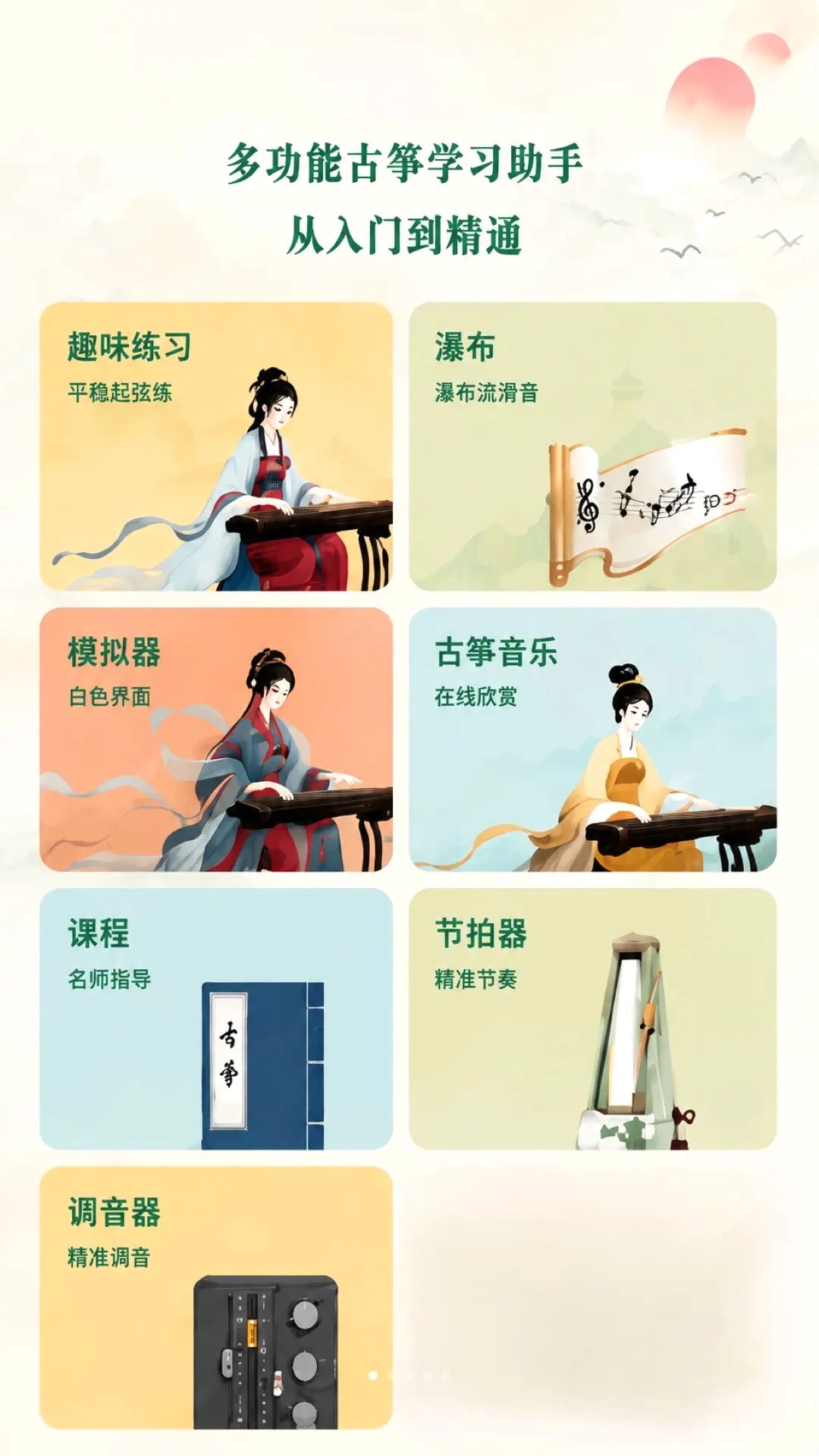 �غ�����APP(����ѧϰӦ��)v1.0 ��׿���ͼ