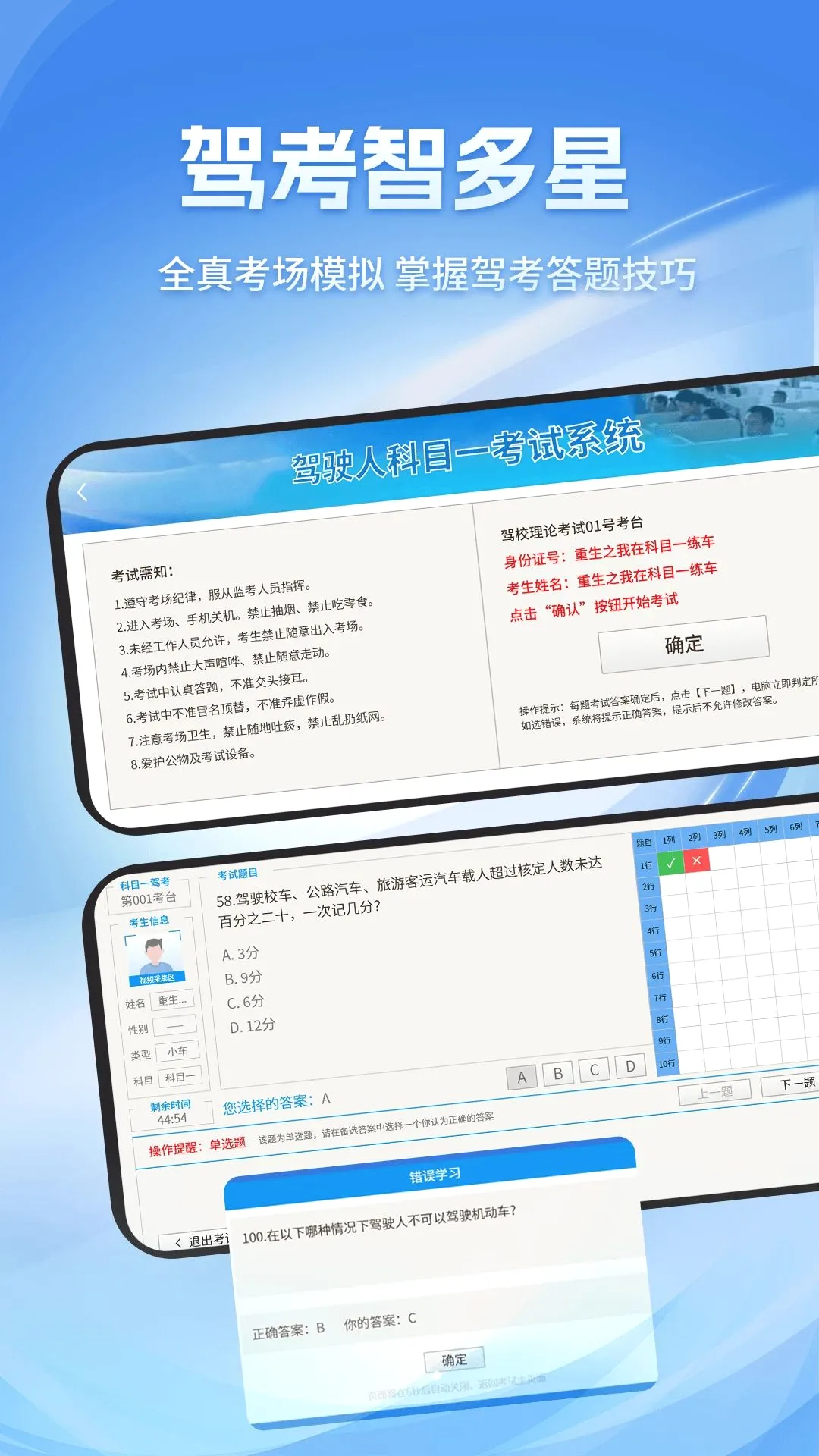 ��Ŀһģ�⿼��2026�ٷ����°汾v1.1.2 ��׿���ͼ