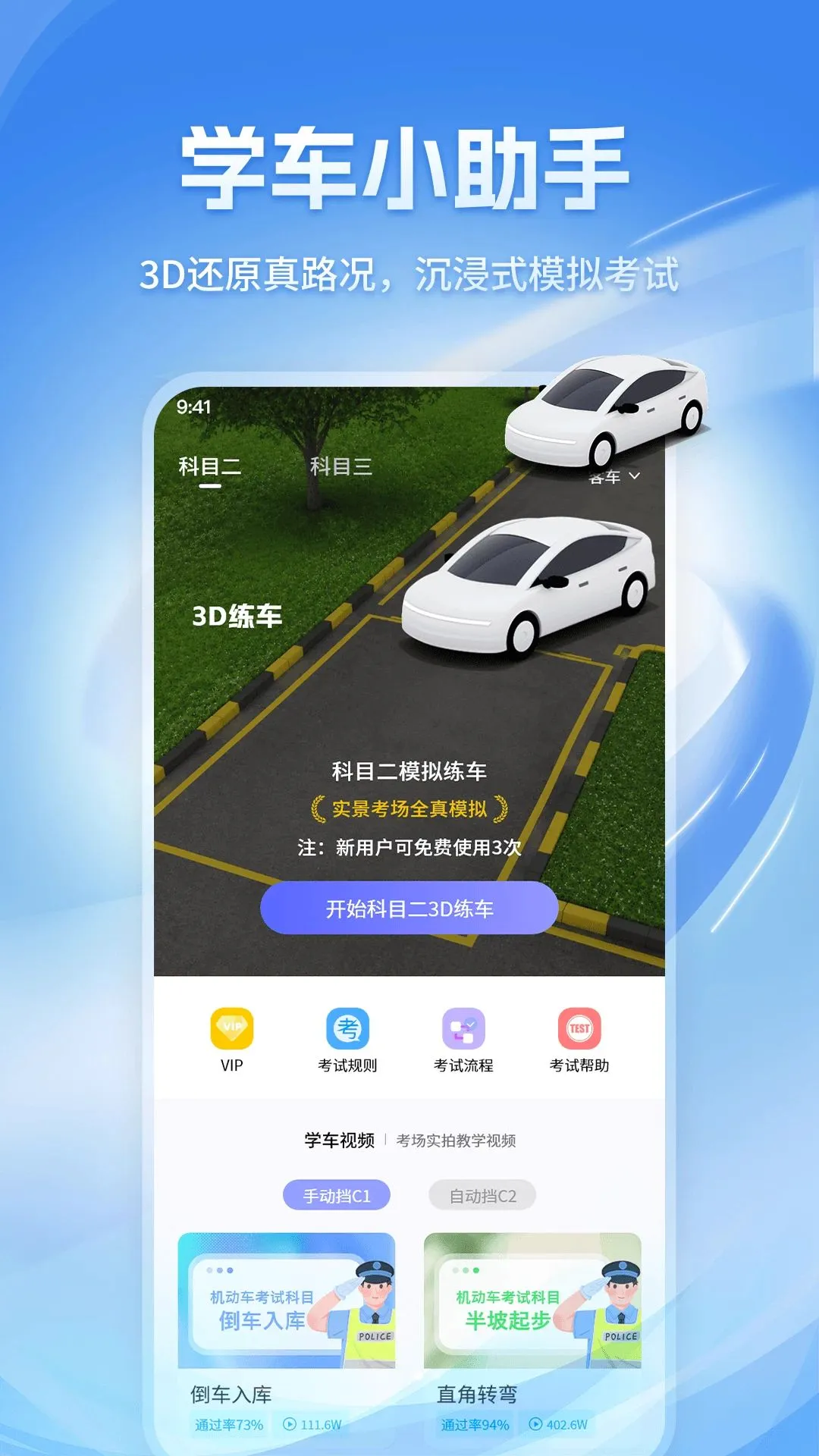 ��Ŀһģ�⿼��2026�ٷ����°汾v1.1.2 ��׿���ͼ