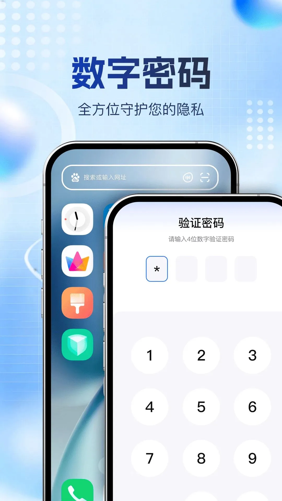 �ֻ�Ӧ����Plus��׿���ֻ���v1.0.0 ��Ѱ��ͼ