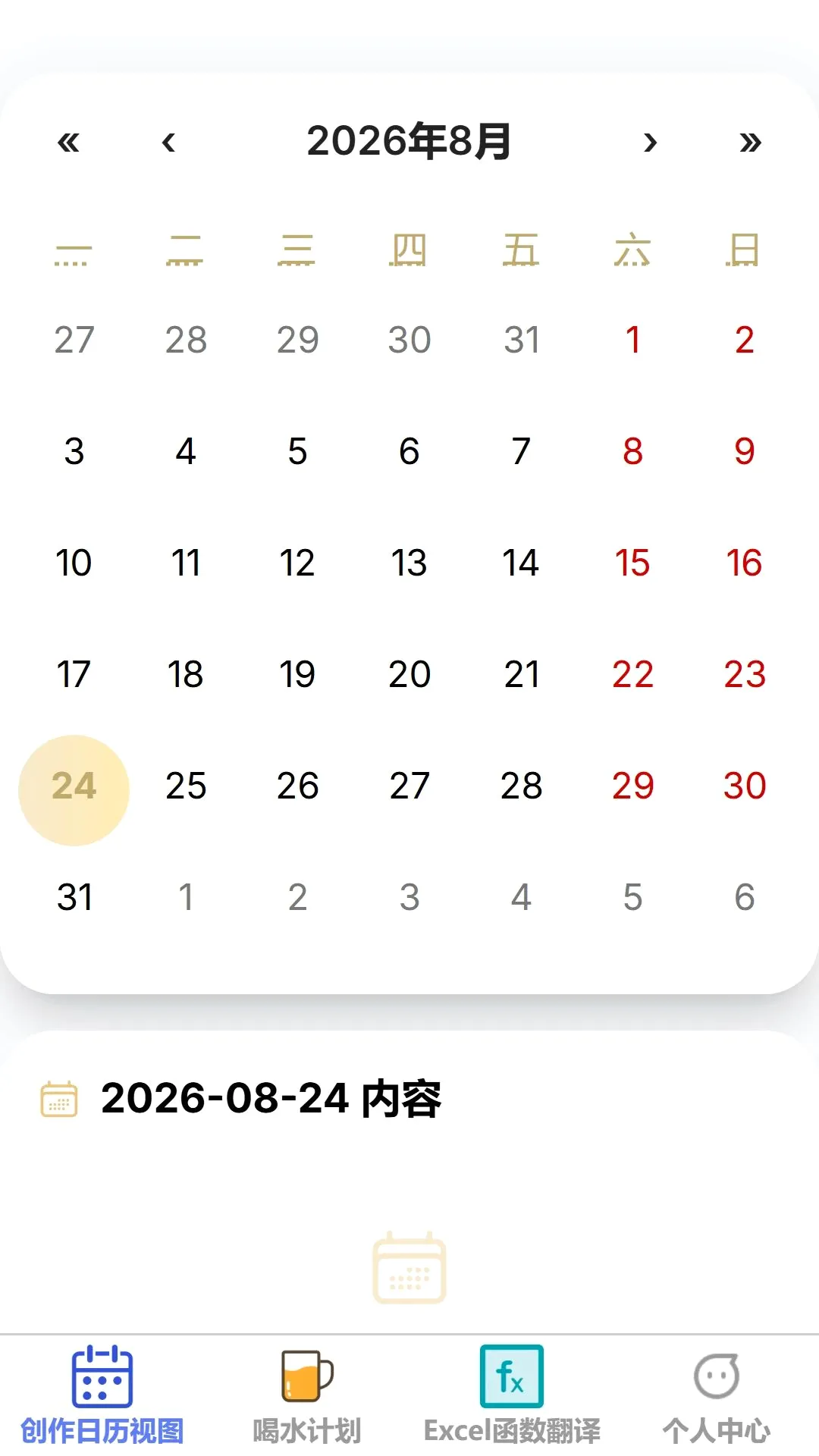 ��ͨ�ټ�(ʵ�ù���APP)v1.0.0 �ֻ����ͼ