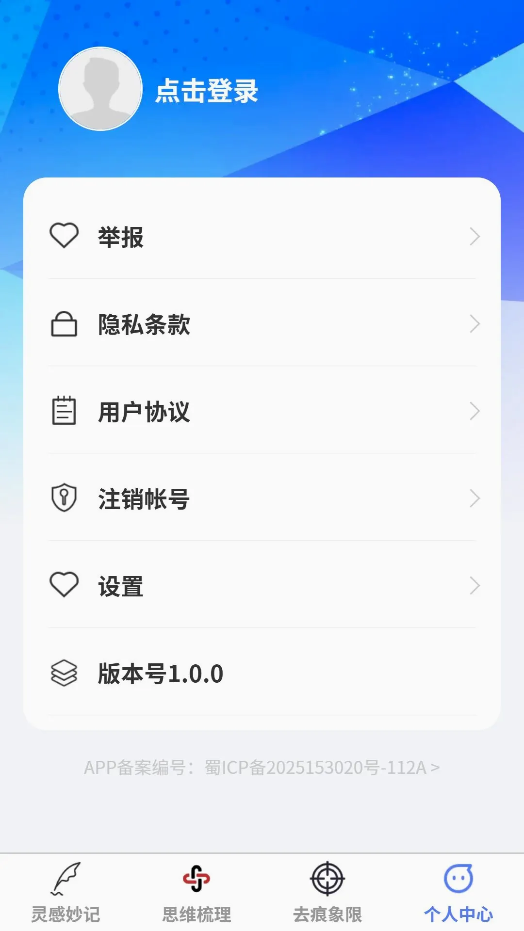 ��ͨ�ټ�(ʵ�ù���APP)