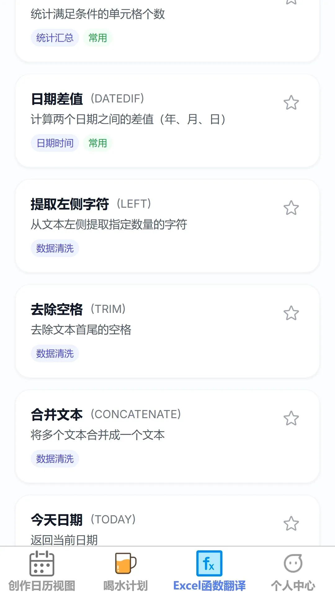 ��ͨ�ټ�(ʵ�ù���APP)v1.0.0 �ֻ����ͼ