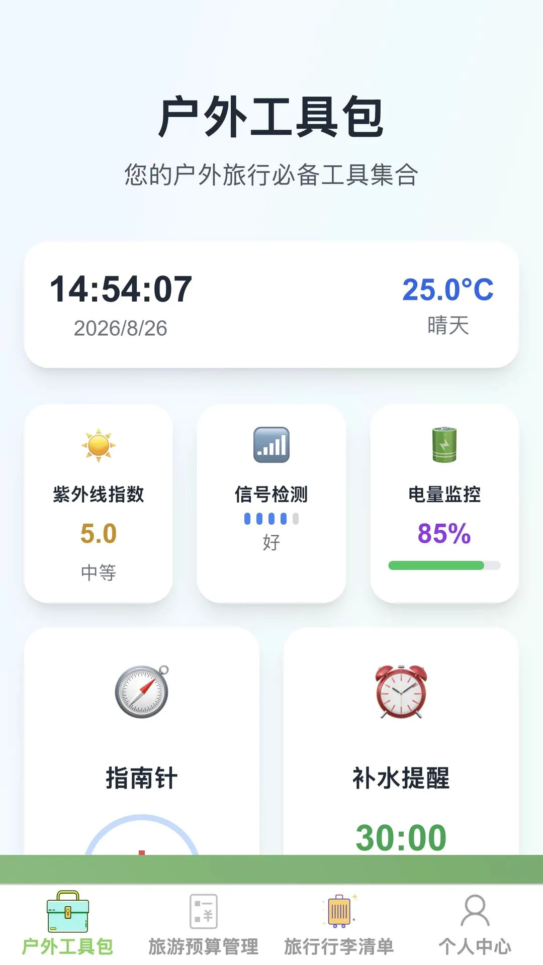 ��;����2026�ٷ����°汾v1.0.0 �ֻ����ͼ
