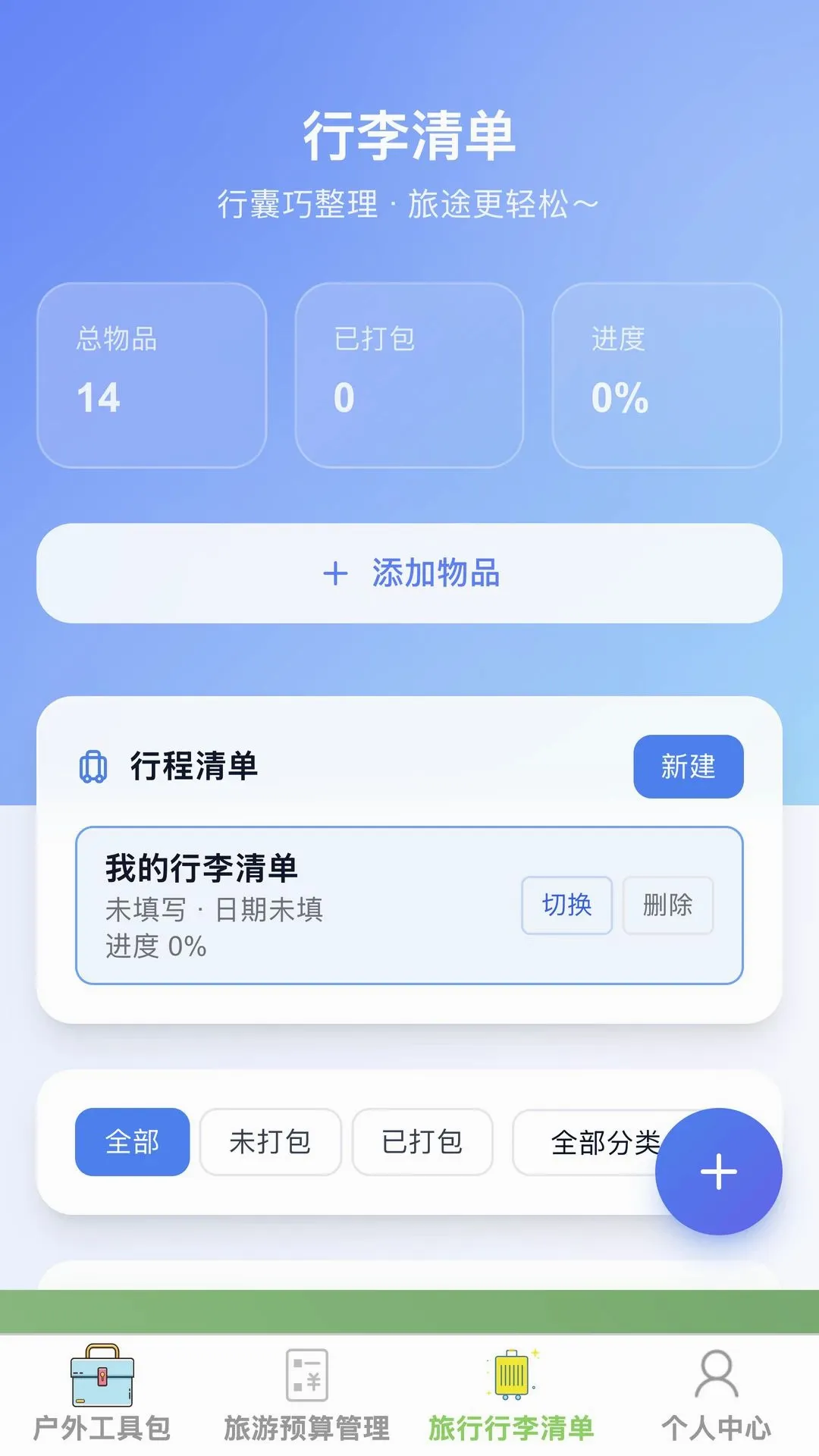 ��;����2026�ٷ����°汾v1.0.0 �ֻ����ͼ