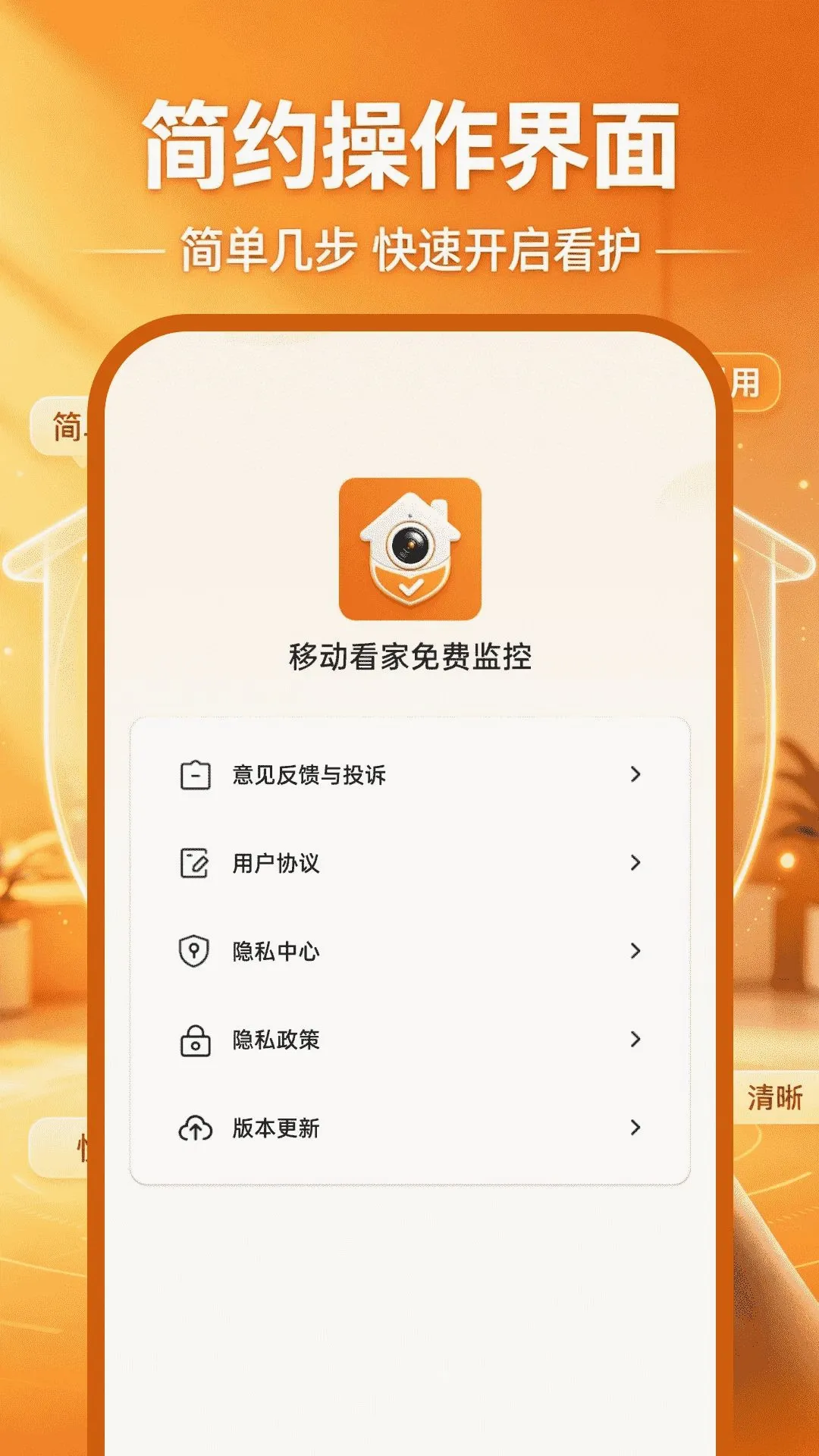 �ƶ�������Ѽ�����������ֻ���v1.0.1 �ٷ������ͼ