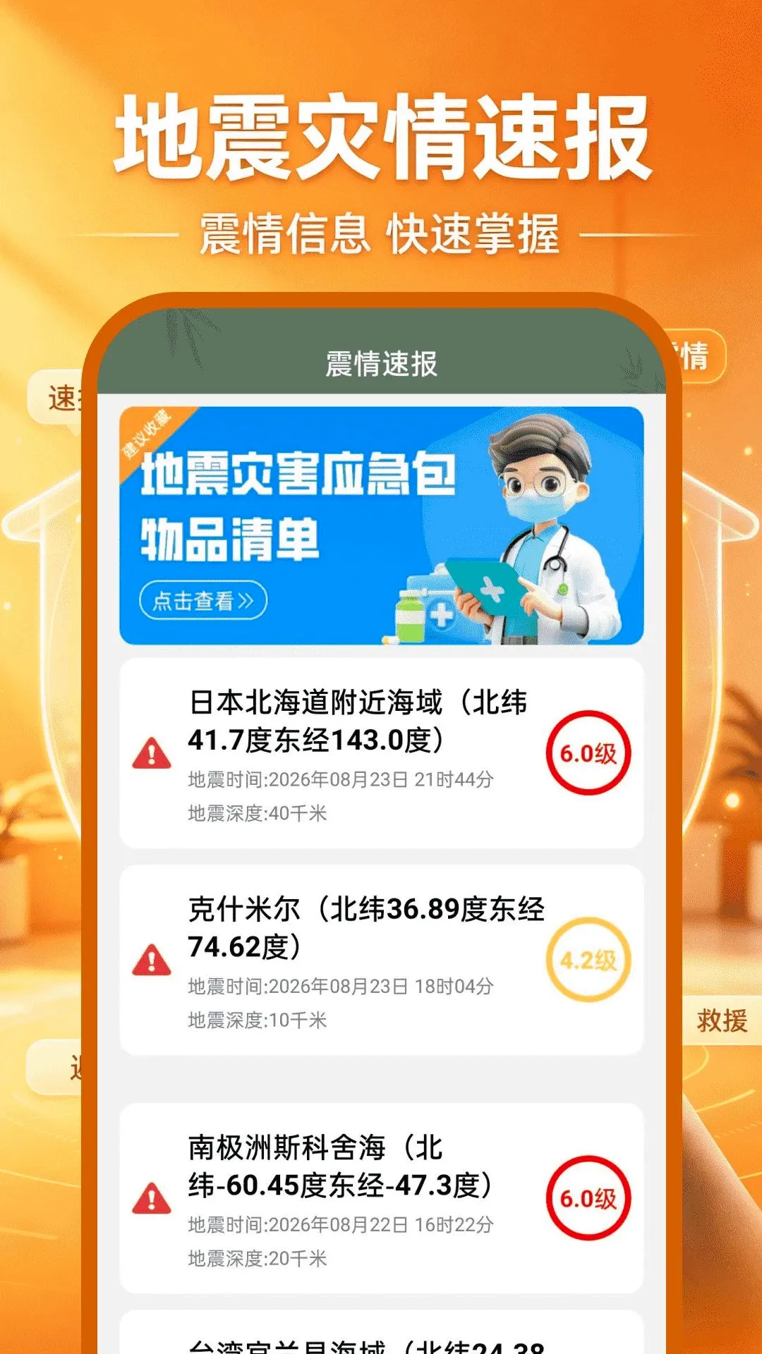 �ƶ�������Ѽ�����������ֻ���v1.0.1 �ٷ������ͼ