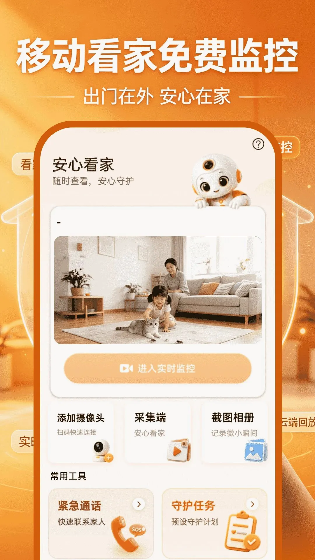 �ƶ�������Ѽ�����������ֻ���v1.0.1 �ٷ������ͼ