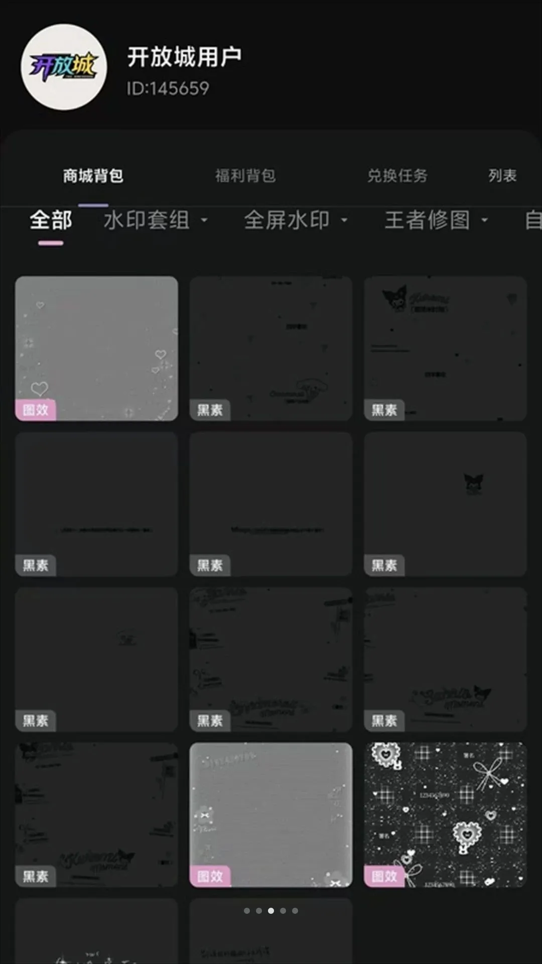 ���ų�(ˮӡ��������)v1.0.0 ��Ѱ��ͼ