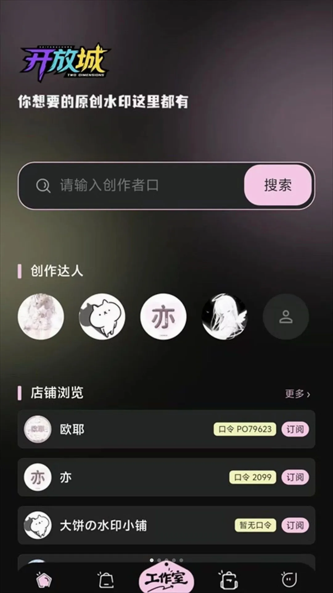 ���ų�(ˮӡ��������)v1.0.0 ��Ѱ��ͼ
