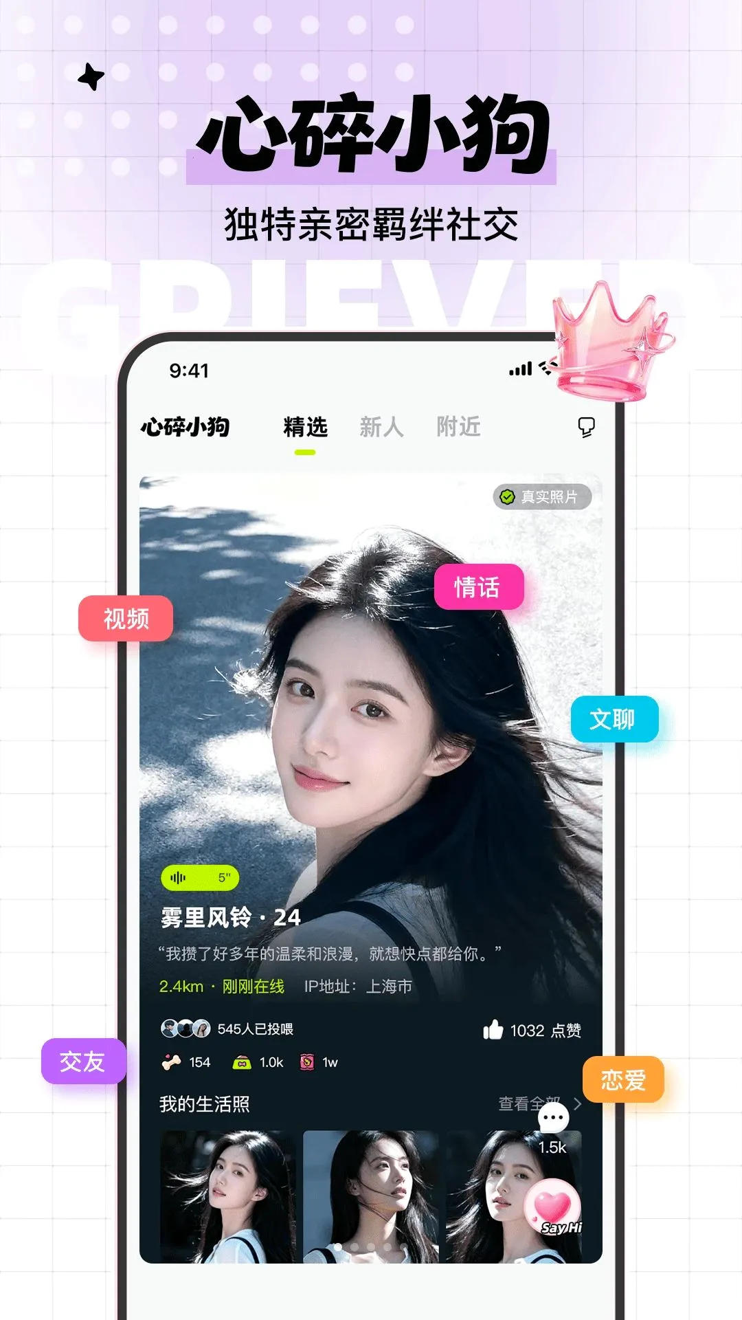 ����С�������ֻ���v1.1.6 �ٷ������ͼ
