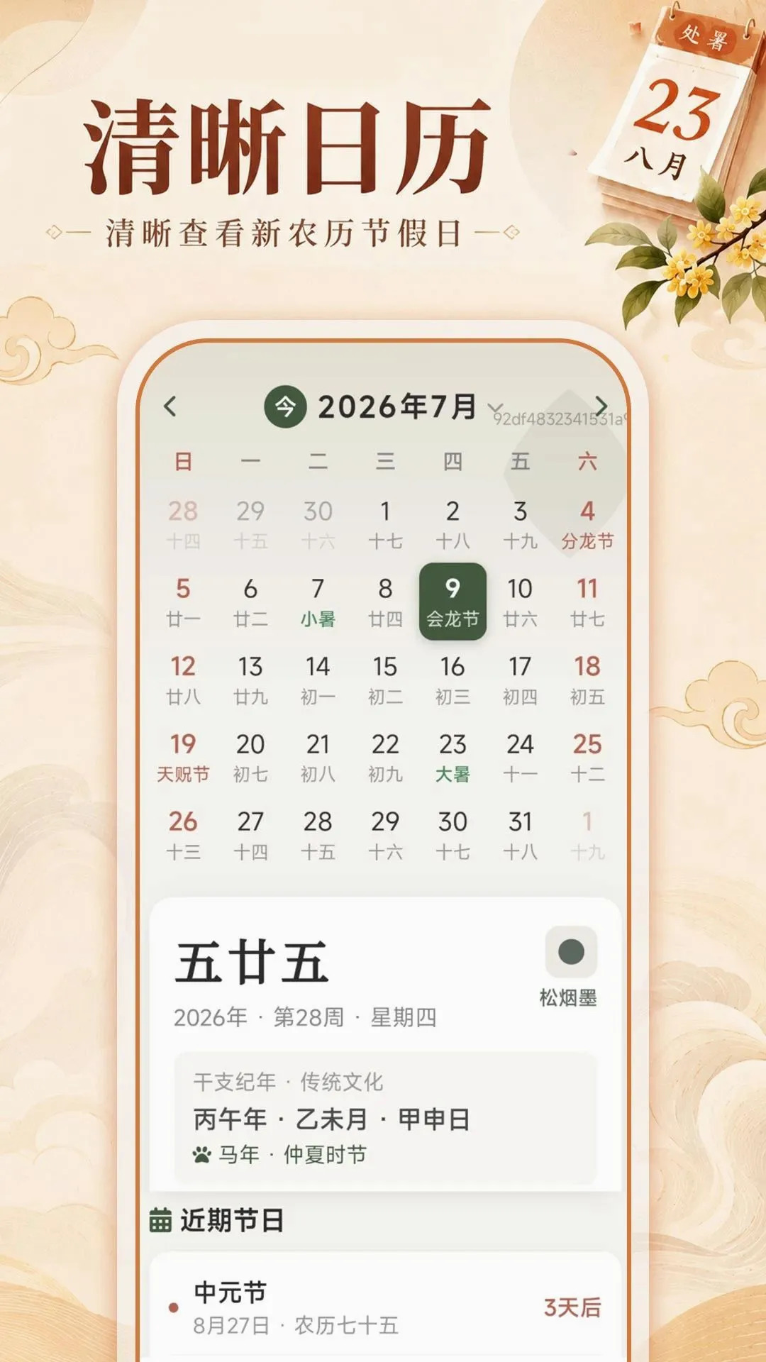 ˳�ʹ����ϻ���2026���°汾v1.0.0 ��Ѱ��ͼ