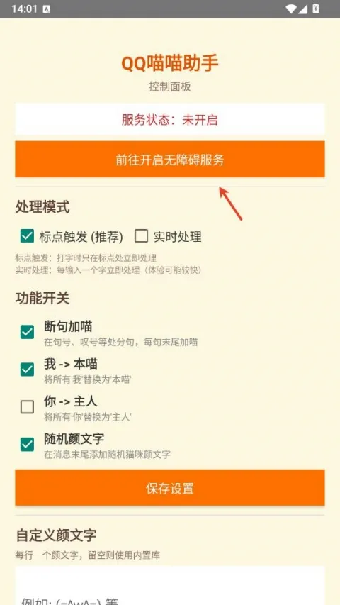 QQ喵喵助手(聊天后缀插件) QQ喵喵助手(聊天后缀插件)