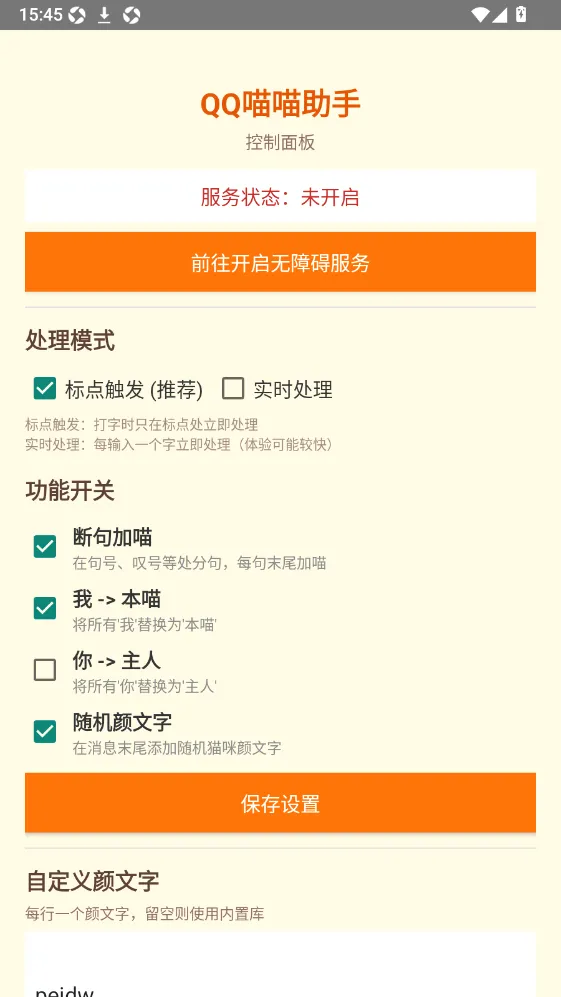 QQ��������(�����׺���)v1.0 ��Ѱ��ͼ