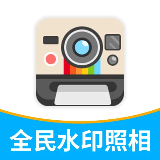 ȫ��ˮӡ�����(ˮӡ�����)