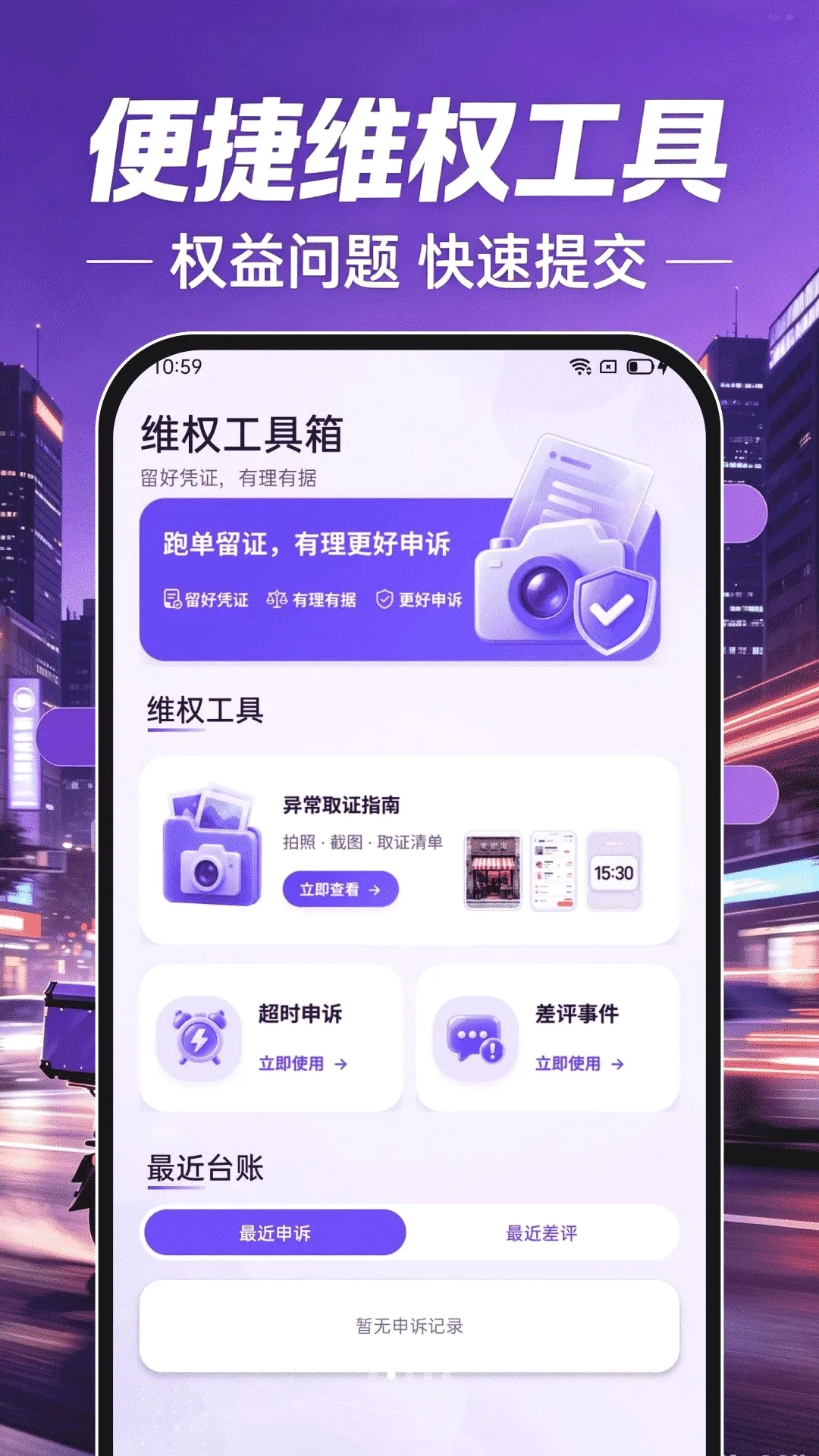 �����ڰ���ʿ(���ָ�������)v1.0.1 ��׿���ͼ