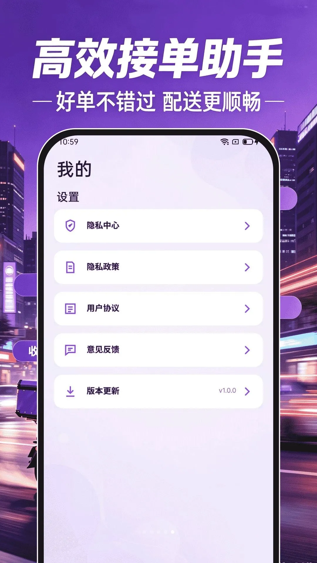 �����ڰ���ʿ(���ָ�������)v1.0.1 ��׿���ͼ
