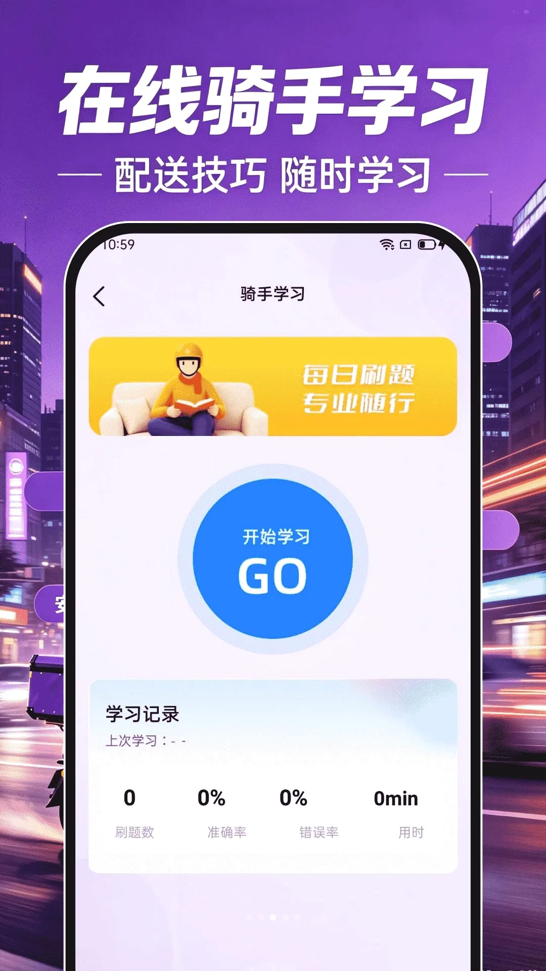 �����ڰ���ʿ(���ָ�������)v1.0.1 ��׿���ͼ