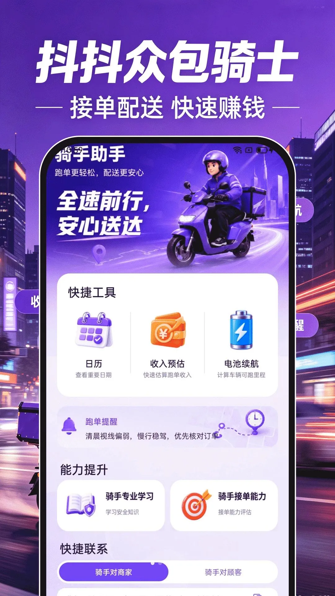 �����ڰ���ʿ(���ָ�������)v1.0.1 ��׿���ͼ