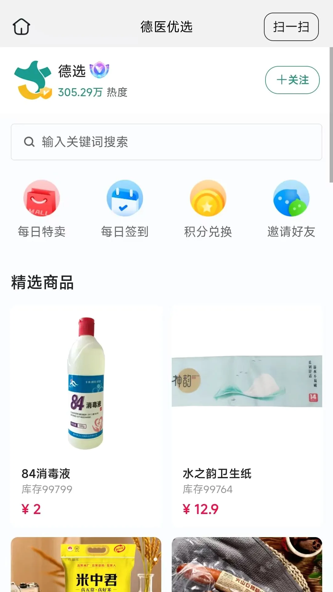 ��ҽ��ѡ2026�ٷ����°汾v26.08.25 �ٷ������ͼ