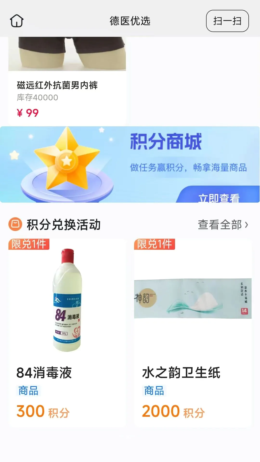 ��ҽ��ѡ2026�ٷ����°汾v26.08.25 �ٷ������ͼ