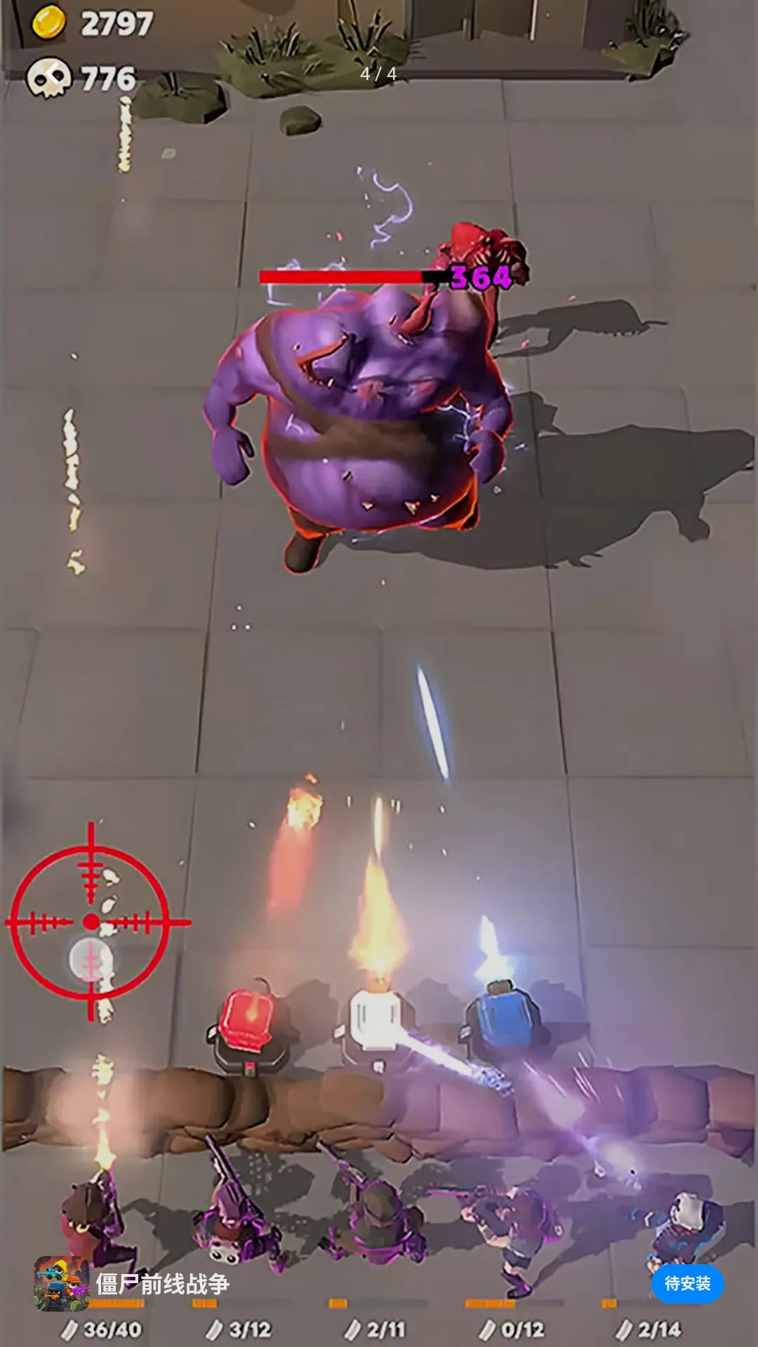 ��ʬǰ��ս��2026���°汾v1.0.0 �ֻ����ͼ