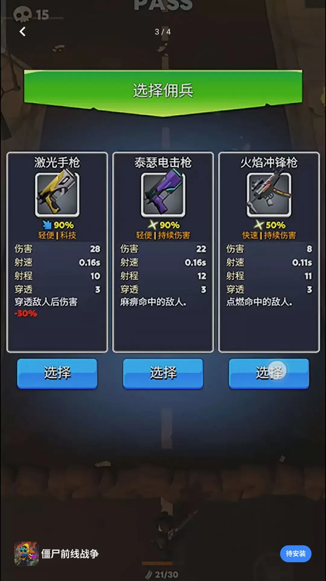 ��ʬǰ��ս��2026���°汾v1.0.0 �ֻ����ͼ
