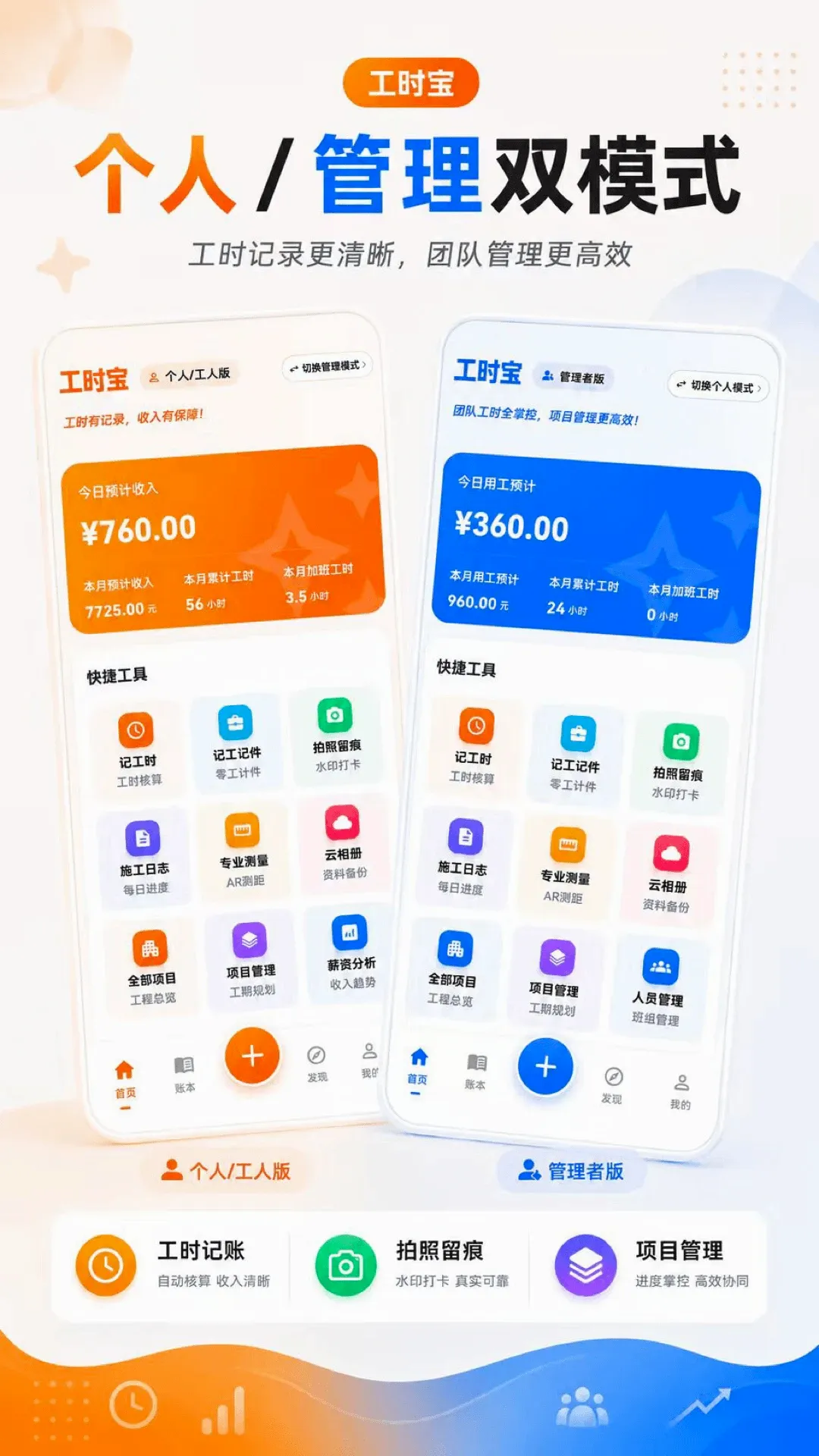 ��ʱ����׿���ֻ���v3.0.1.301 ��׿���ͼ