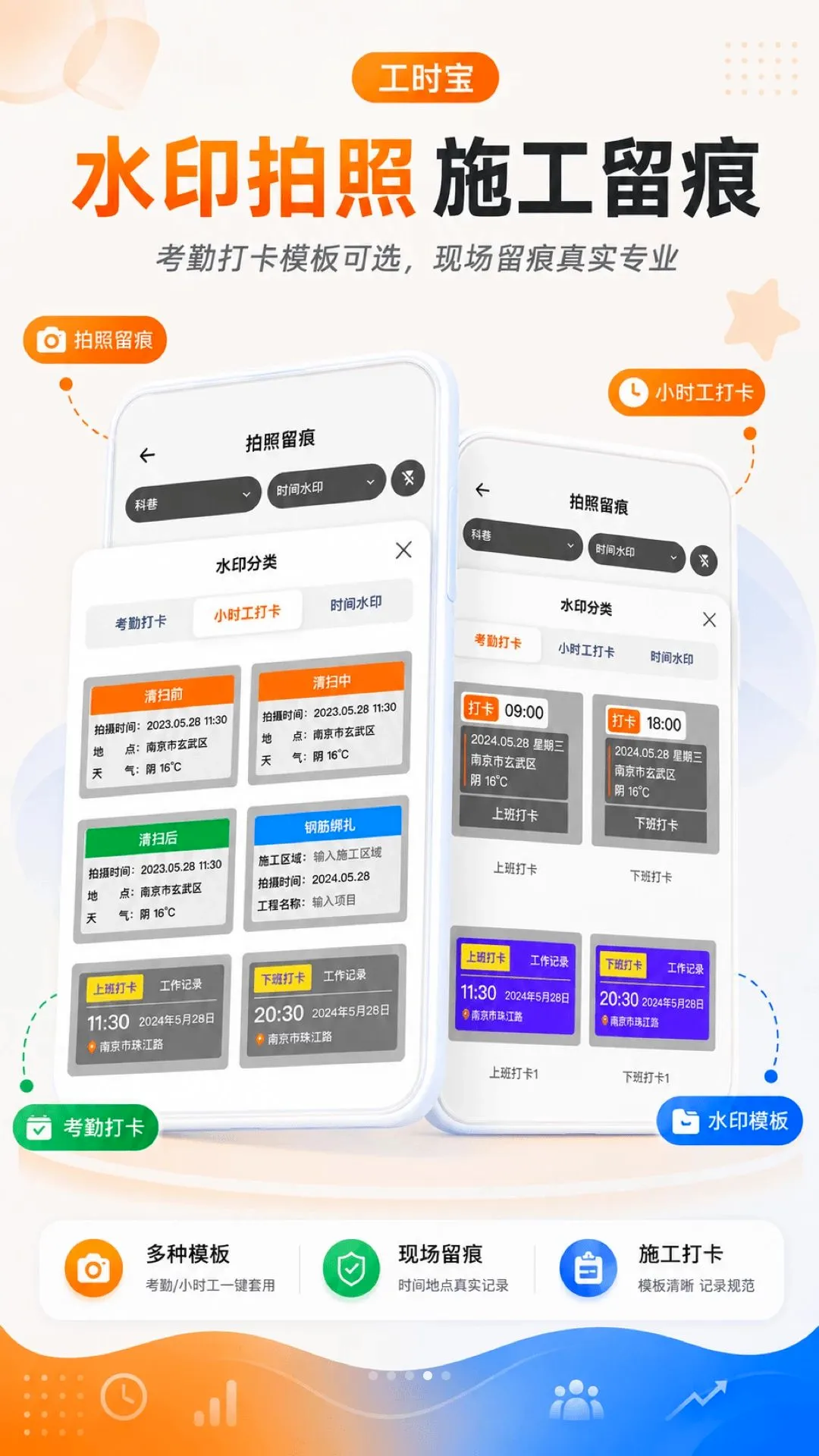 ��ʱ����׿���ֻ���v3.0.1.301 ��׿���ͼ