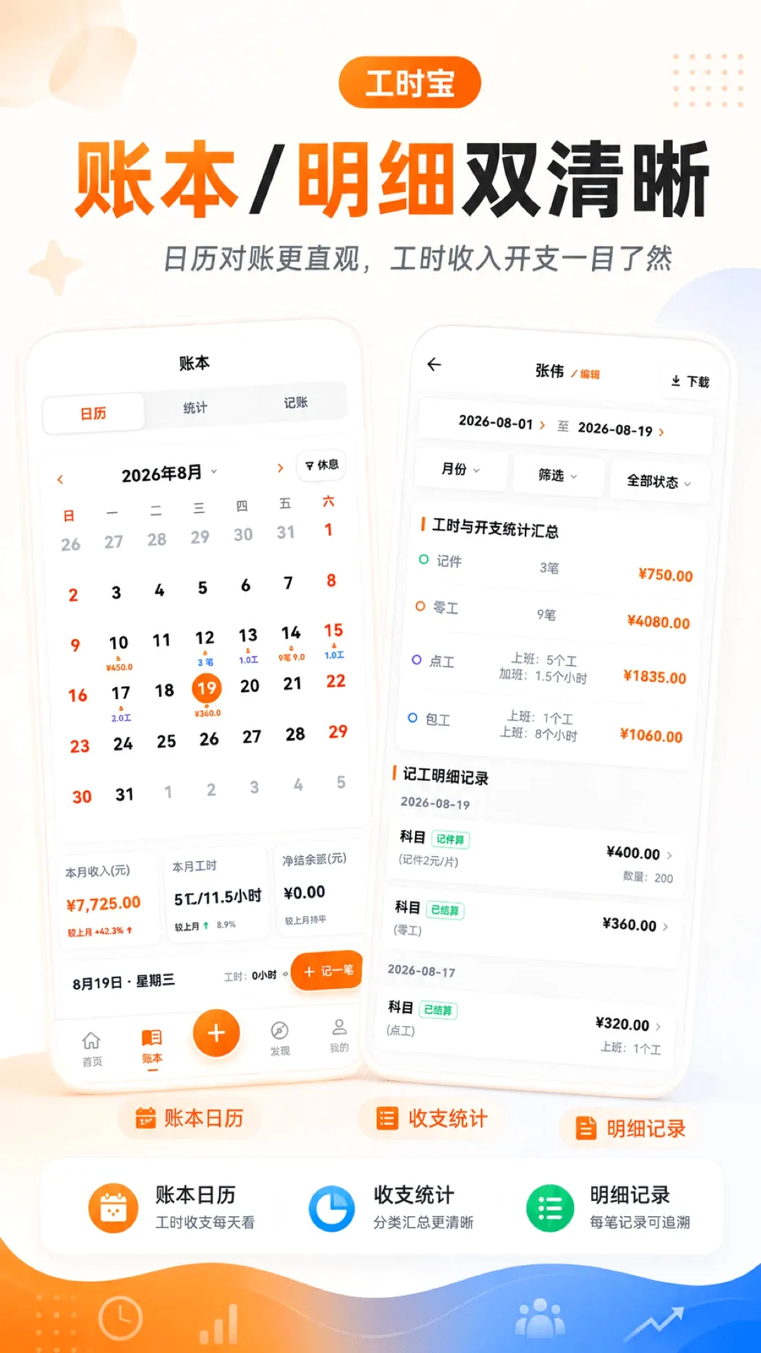 ��ʱ����׿���ֻ���v3.0.1.301 ��׿���ͼ