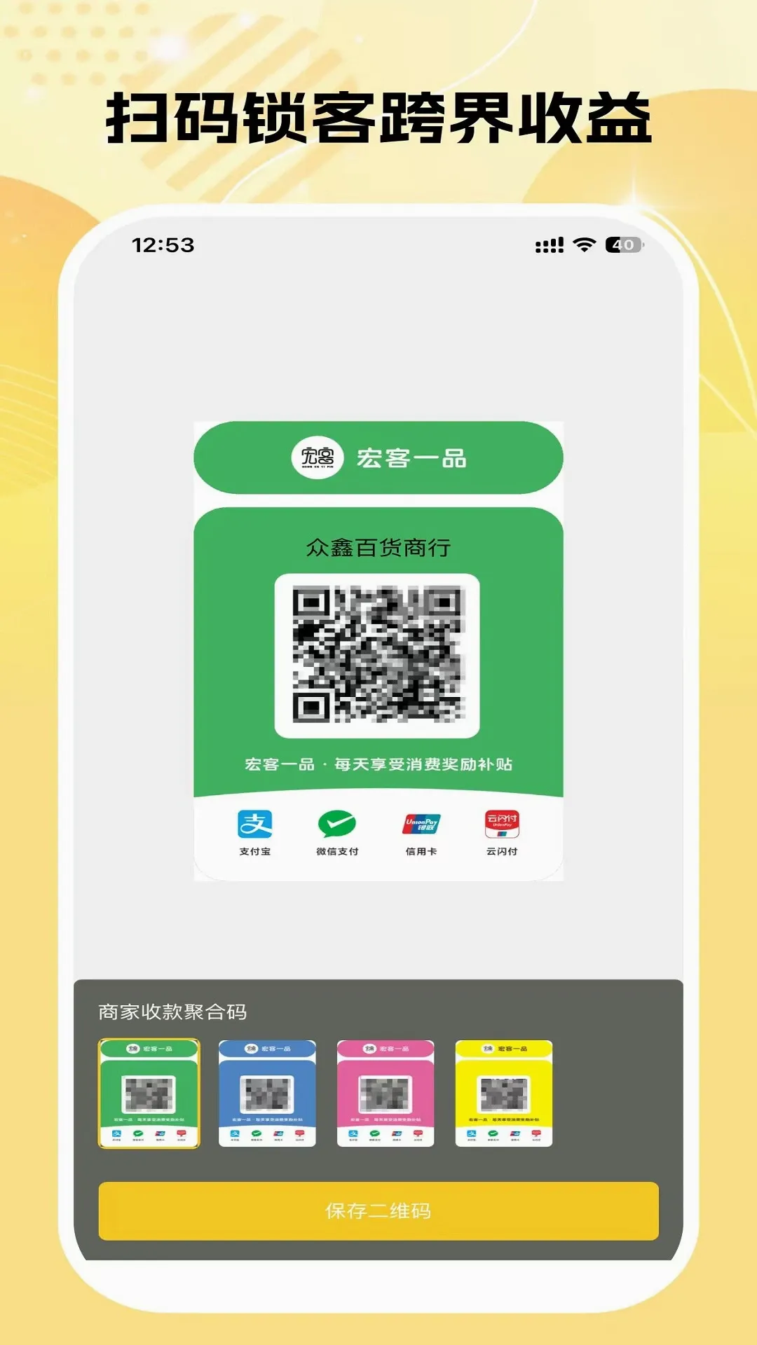 ���һƷ�̼Ұ�(�̼ҹ�������)v2.2.2 �ֻ����ͼ