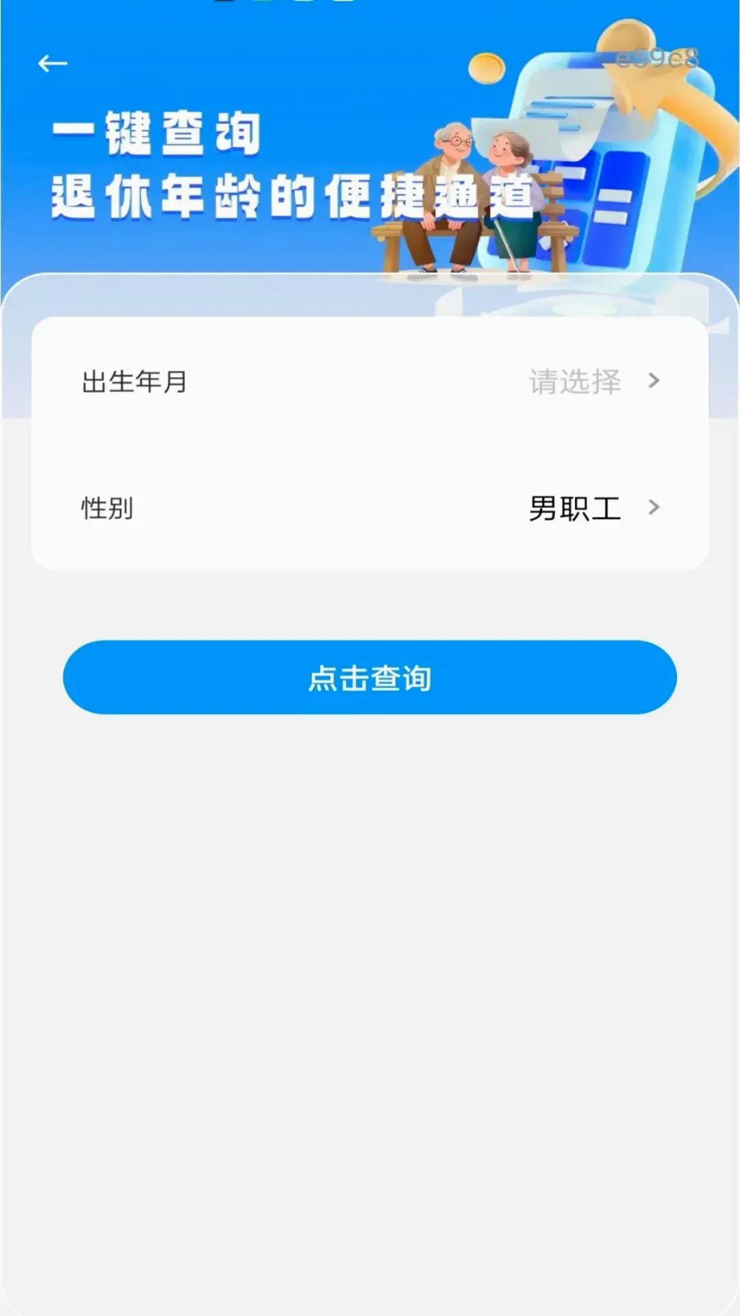 ���ӷ�Ʊ��2026���°汾v1.0.0 ��Ѱ��ͼ