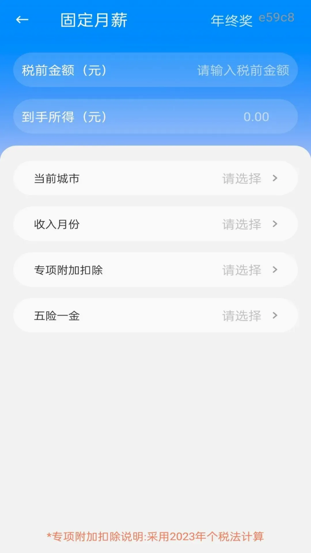 ���ӷ�Ʊ��2026���°汾v1.0.0 ��Ѱ��ͼ