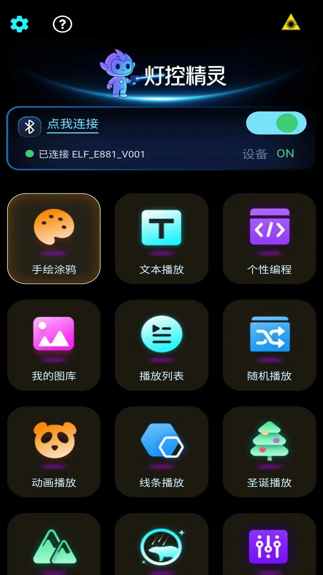 �ƿؾ���(����ƿ�����)v2.0.4 �ֻ����ͼ