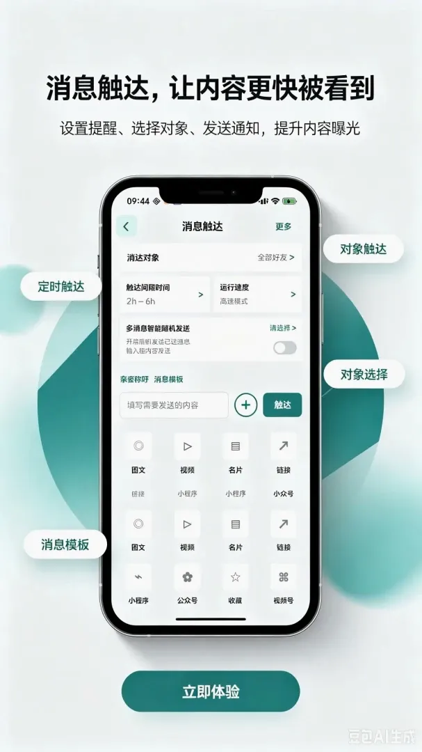 ΢�ѱ�(����Ȧ��Ӫ����)v1.0.8 ��Ѱ��ͼ